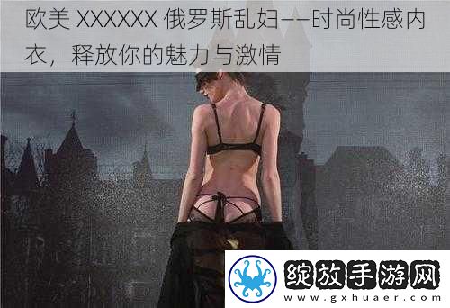 欧美
