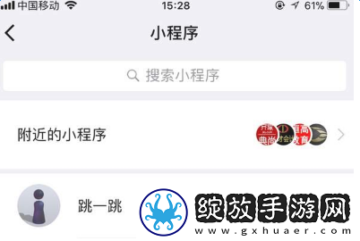 微信跳一跳怎么删除数据