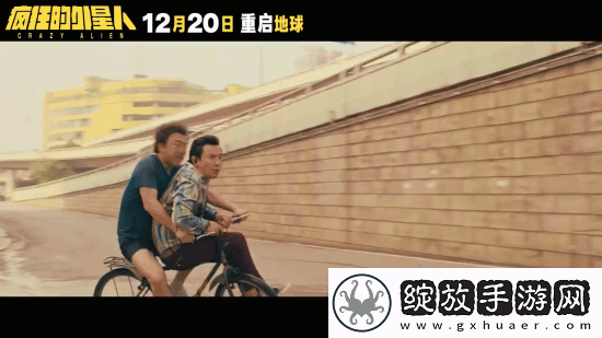 疯狂的外星人官宣重映！毁灭吧
