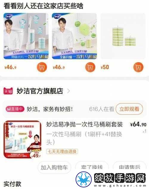 妙洁一次性合家欢和美发店哪个好之对比分析
