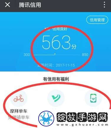 腾讯信用只能在广州开通吗