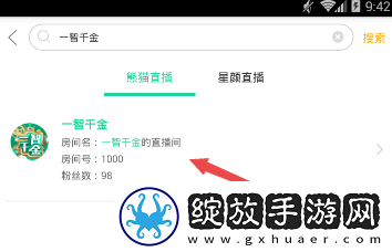 熊猫直播一智千金答题在哪进入