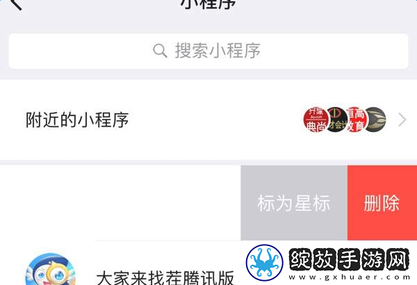 微信跳一跳怎么删除数据