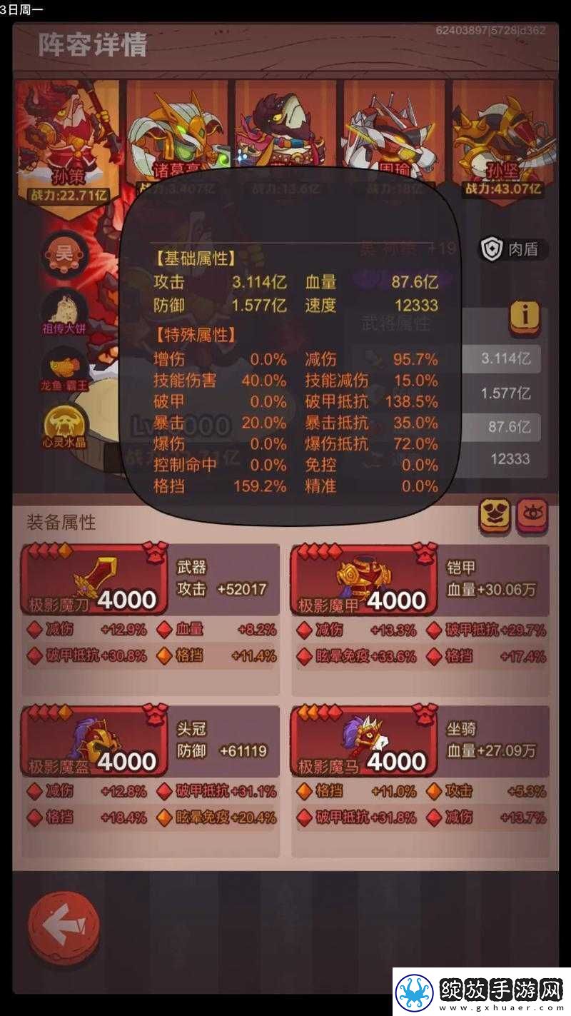 孙策之路