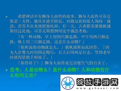 “人性猪性共性解码