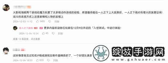 腾讯异人之下实机播放破320万
