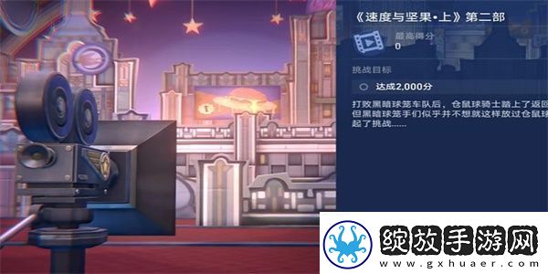 崩坏星穹铁道安全车成就获取攻略