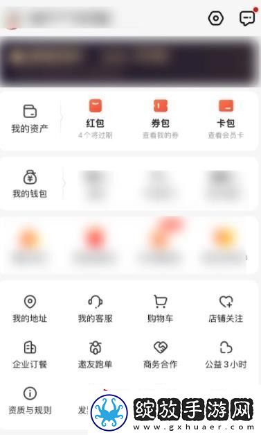 饿了么怎么修改评价