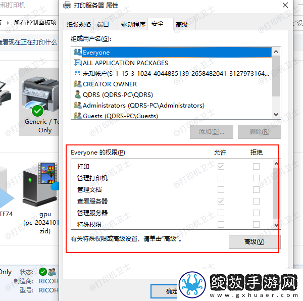 电脑连接打印机拒绝访问