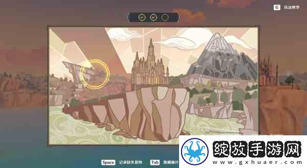 原神4.1寻景觅画第四天缺失景物位置