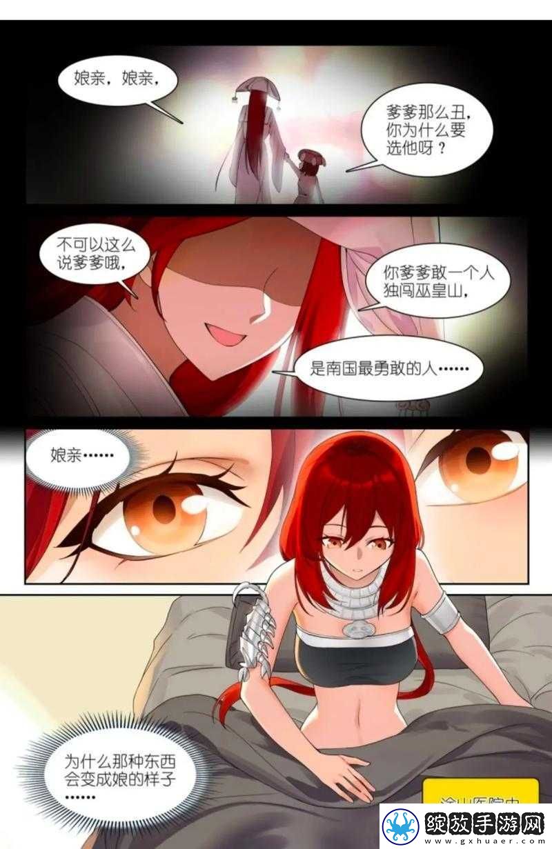 神都夜行录狐妖寻觅全攻略