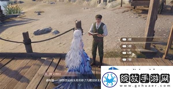 剧情解锁隐藏故事