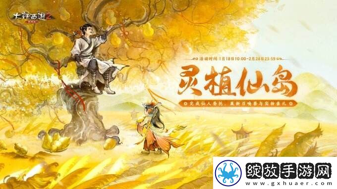 侠枪意气！大话西游2经典版春节召唤兽“龙小侠”惊艳亮相！