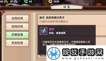 揭秘洛克王国土灵石每日获取数量的最佳途径