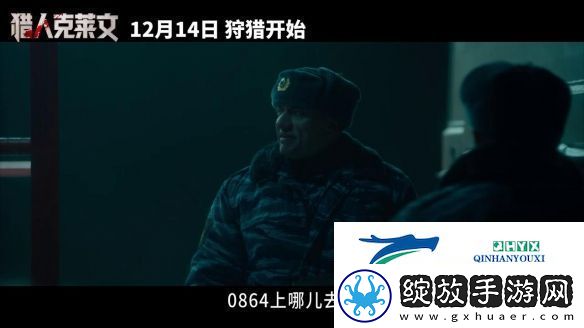 漫威猎人克莱文曝超长片段