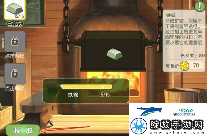 小森生活铁锭怎么合成