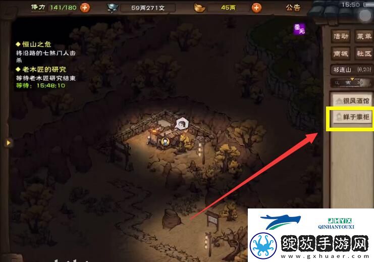烟雨江湖祁连山说书人任务怎么做