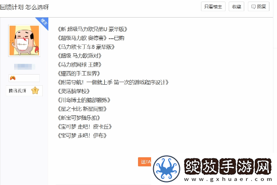 国行NS回馈计划选哪四款游戏