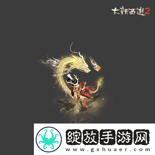 侠枪意气！大话西游2经典版春节召唤兽“龙小侠”惊艳亮相！