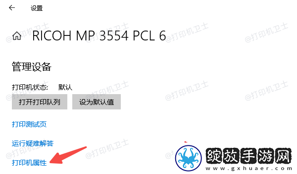 windows10怎么连接共享打印机