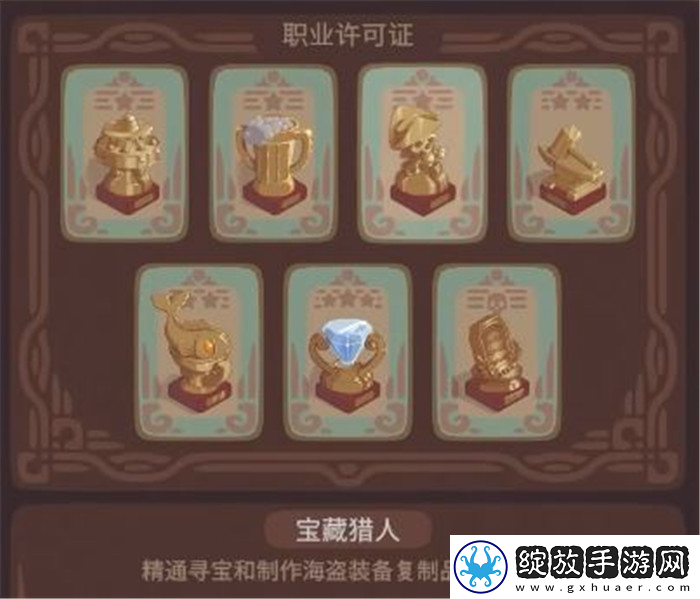 露玛岛寻宝猎人制作配方介绍