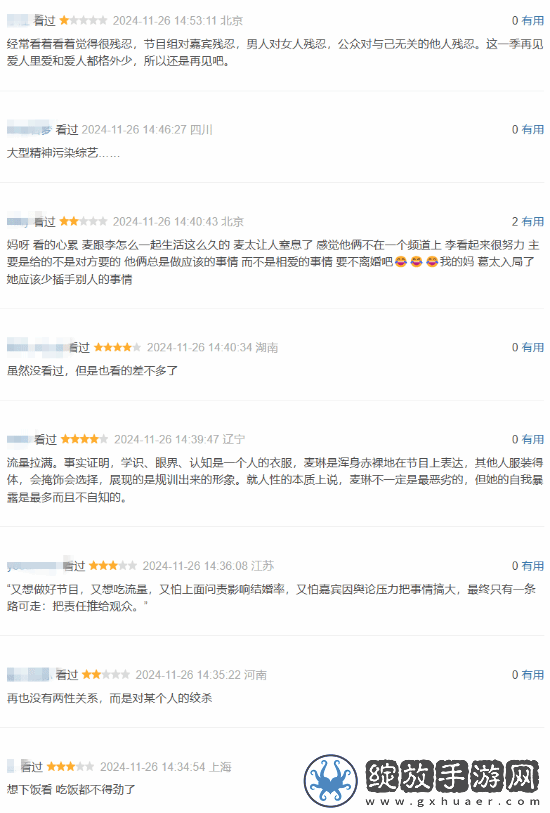 再见爱人第四季豆瓣7.7分