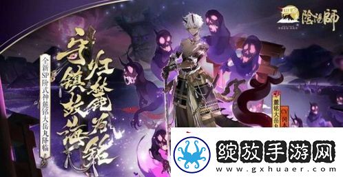 阴阳师周年庆活动时间揭晓