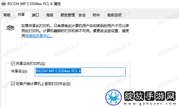 多台电脑怎么共享打印机