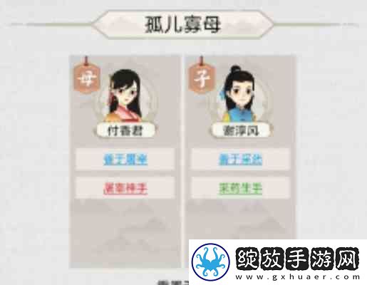 水乡芳华录居民天赋最优选择指南