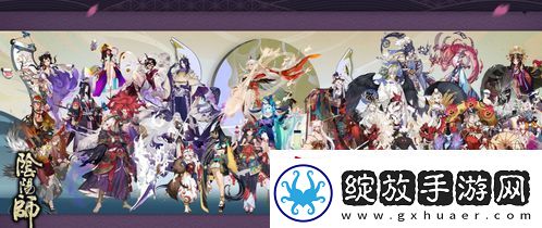 阴阳师周年庆活动时间揭晓