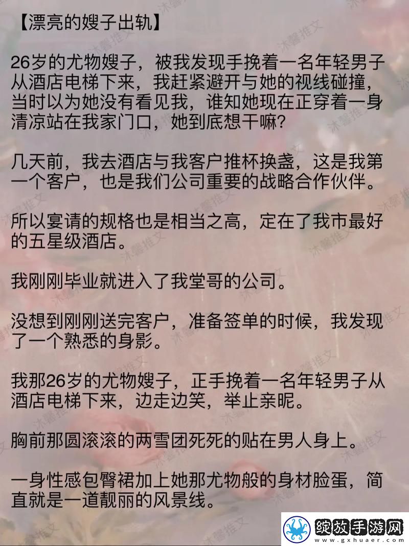 我的漂亮的瘦子5美国