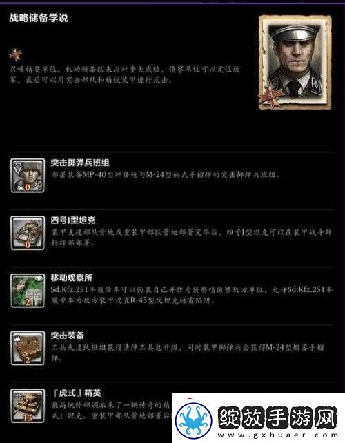 英雄连