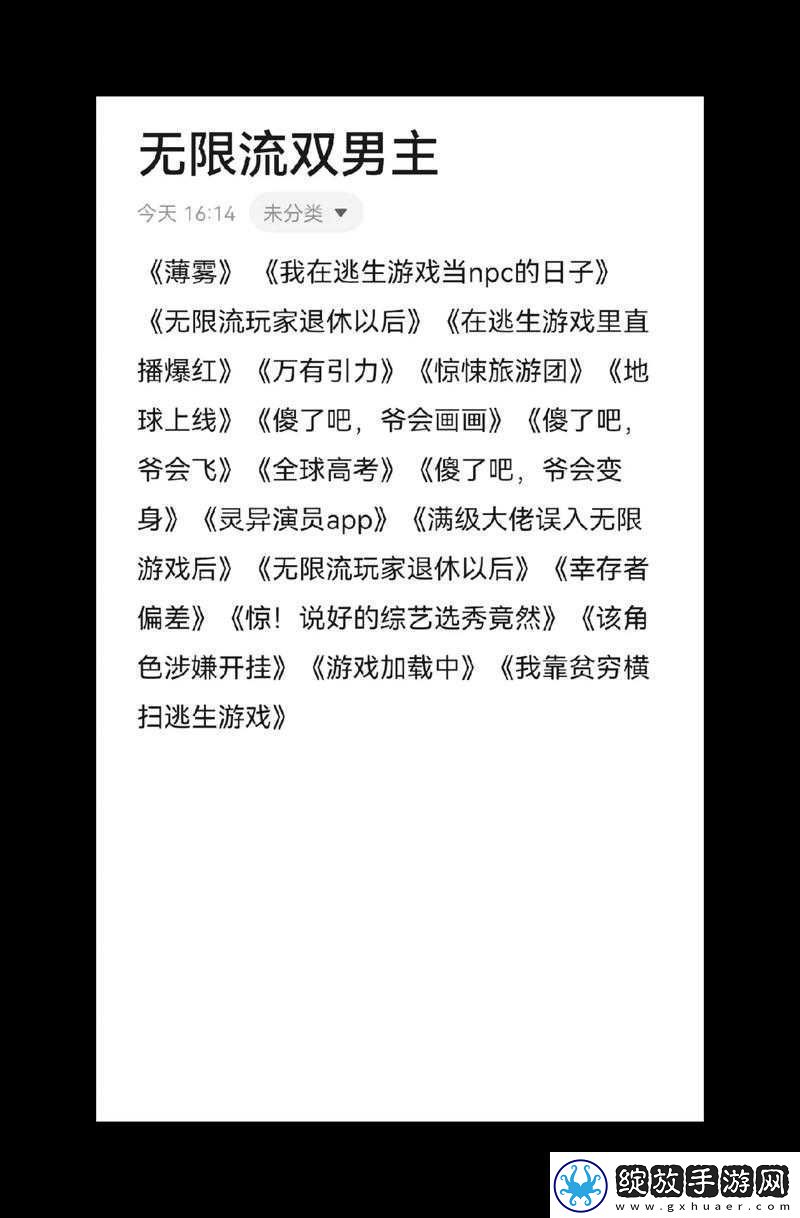 逃生游戏大佬们日夜浇灌免费阅读