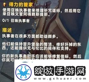 魔兽世界得力的管家任务怎么完成得力的管家任务攻略