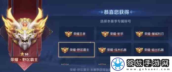 王者荣耀英雄专属称号解锁条件