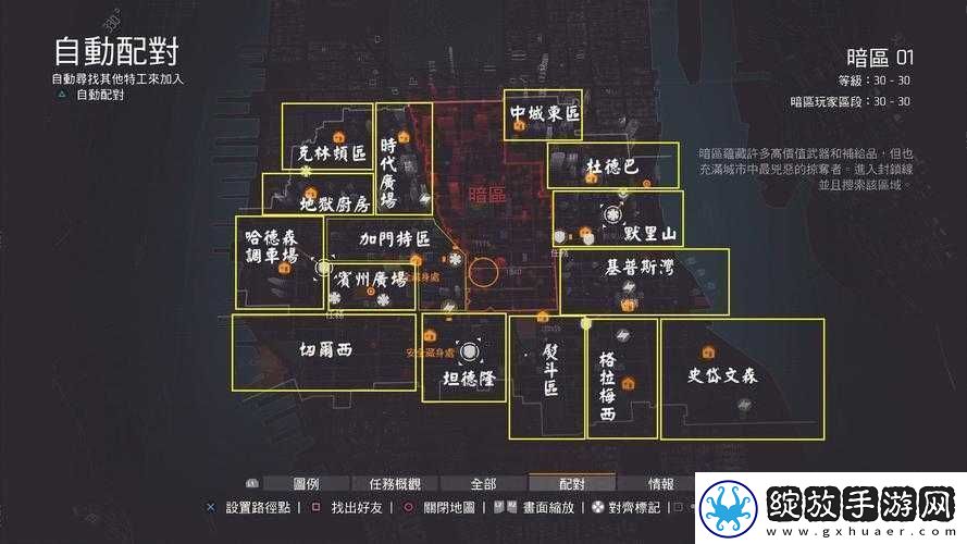 全境封锁暗区新手攻略