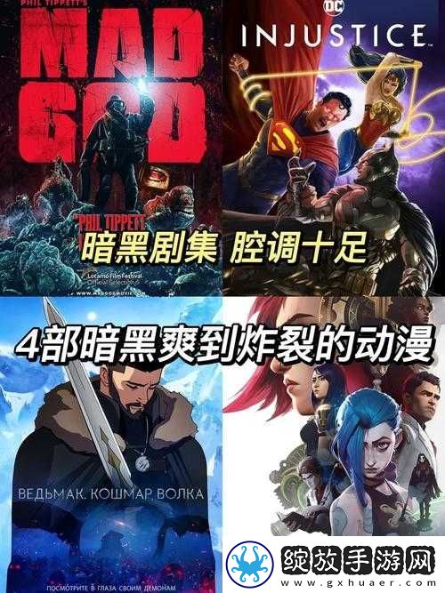 暗黑爆料在线观看免费播放