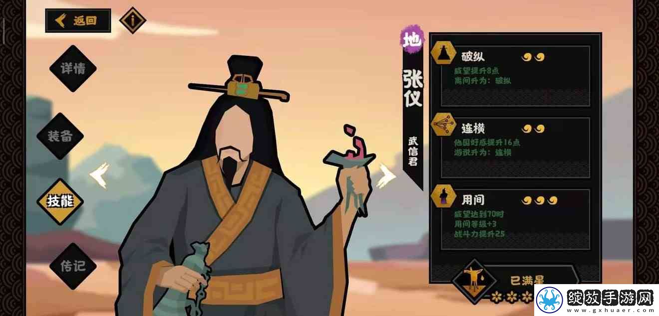 无悔华夏武将排行