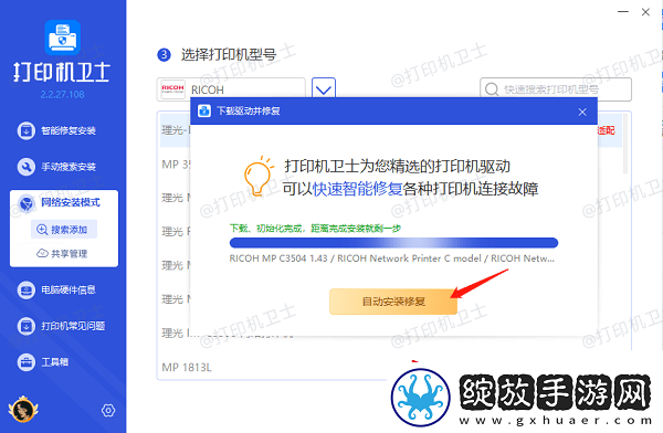 windows10怎么连接共享打印机