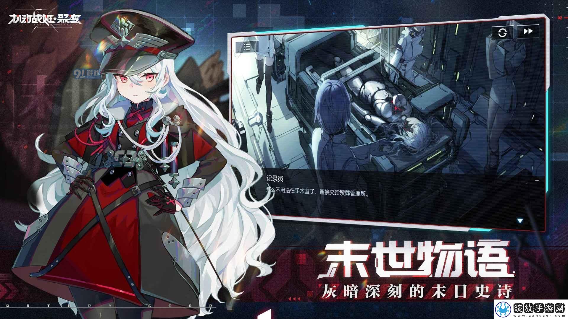 机动战姬聚变北斗装备搭配推荐