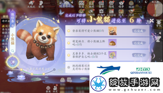 浮生忆玲珑小熊猫获取方法攻略