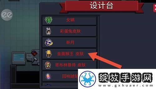 元气骑士金面猴王皮肤获取方式