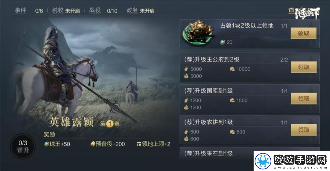 鸿图之下S3赛季武将强度排行榜