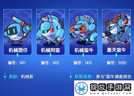 洛克王国