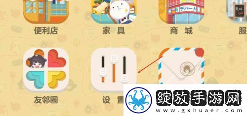 【竞技场】胡桃日记如何改名