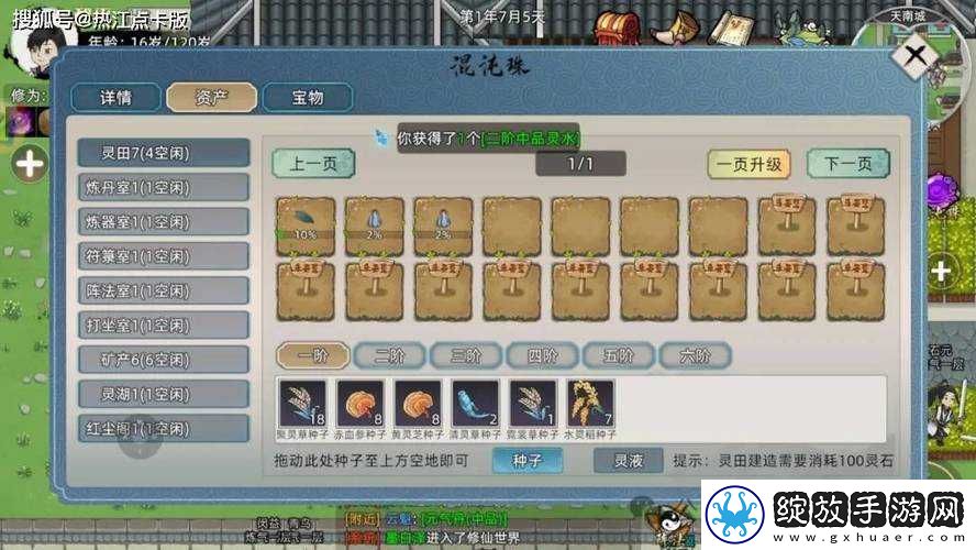 分钟速成秘籍指南