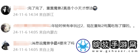 魔兽周报