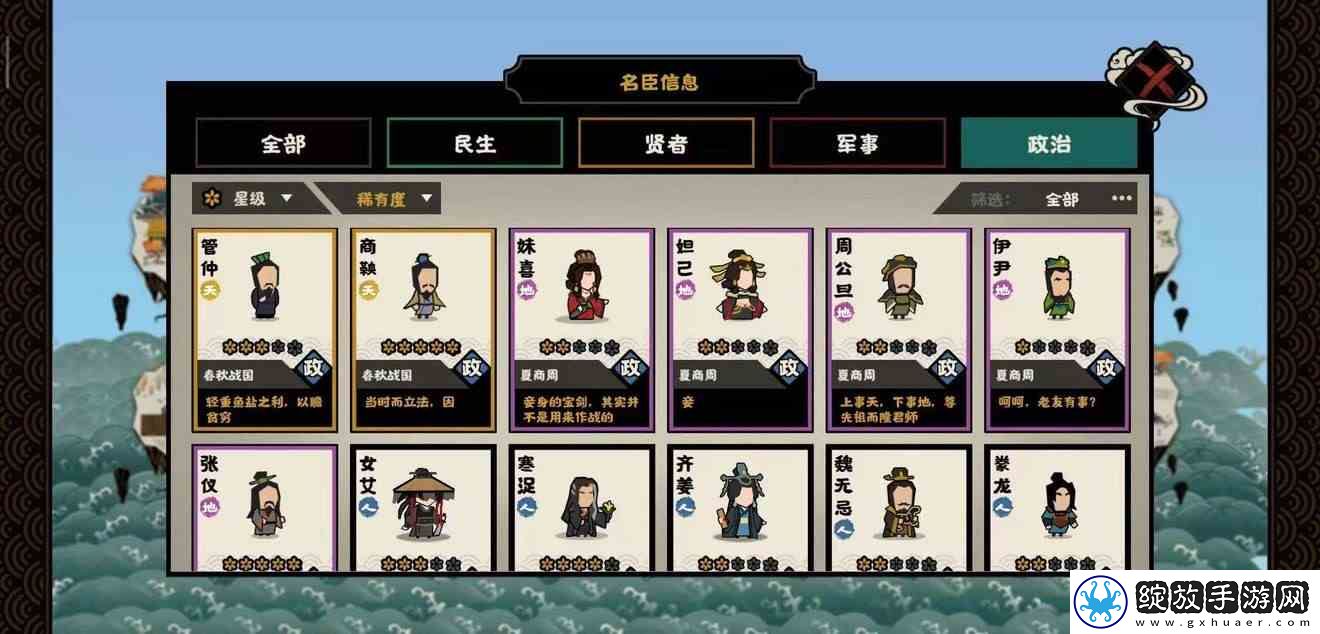 无悔华夏武将排行