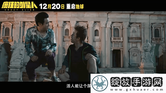 疯狂的外星人官宣重映！毁灭吧