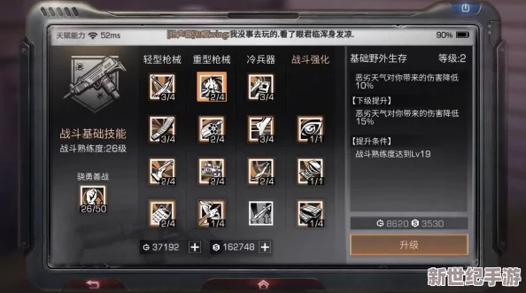 明日之后游戏攻略